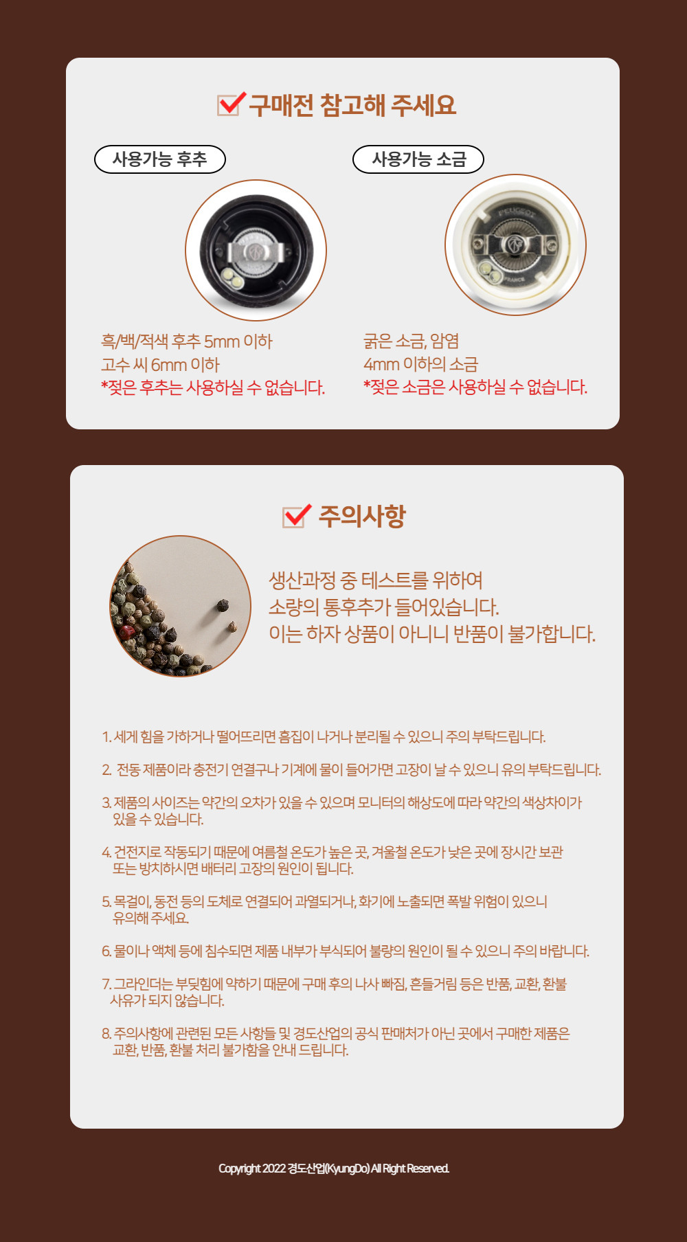 [푸조밀] 엘리스센스 전동 그라인더 (택1) 상세 이미지 1