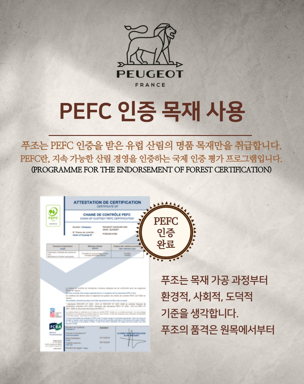 [푸조밀] 파리라마 페퍼밀 8종 (택1) 상세 이미지 6
