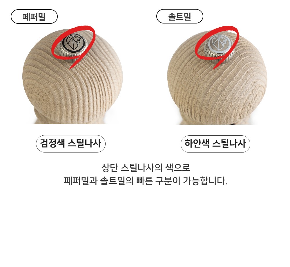 [푸조밀] 비스트로 네이처 페퍼솔트그라인더 (택1) 상세 이미지 4