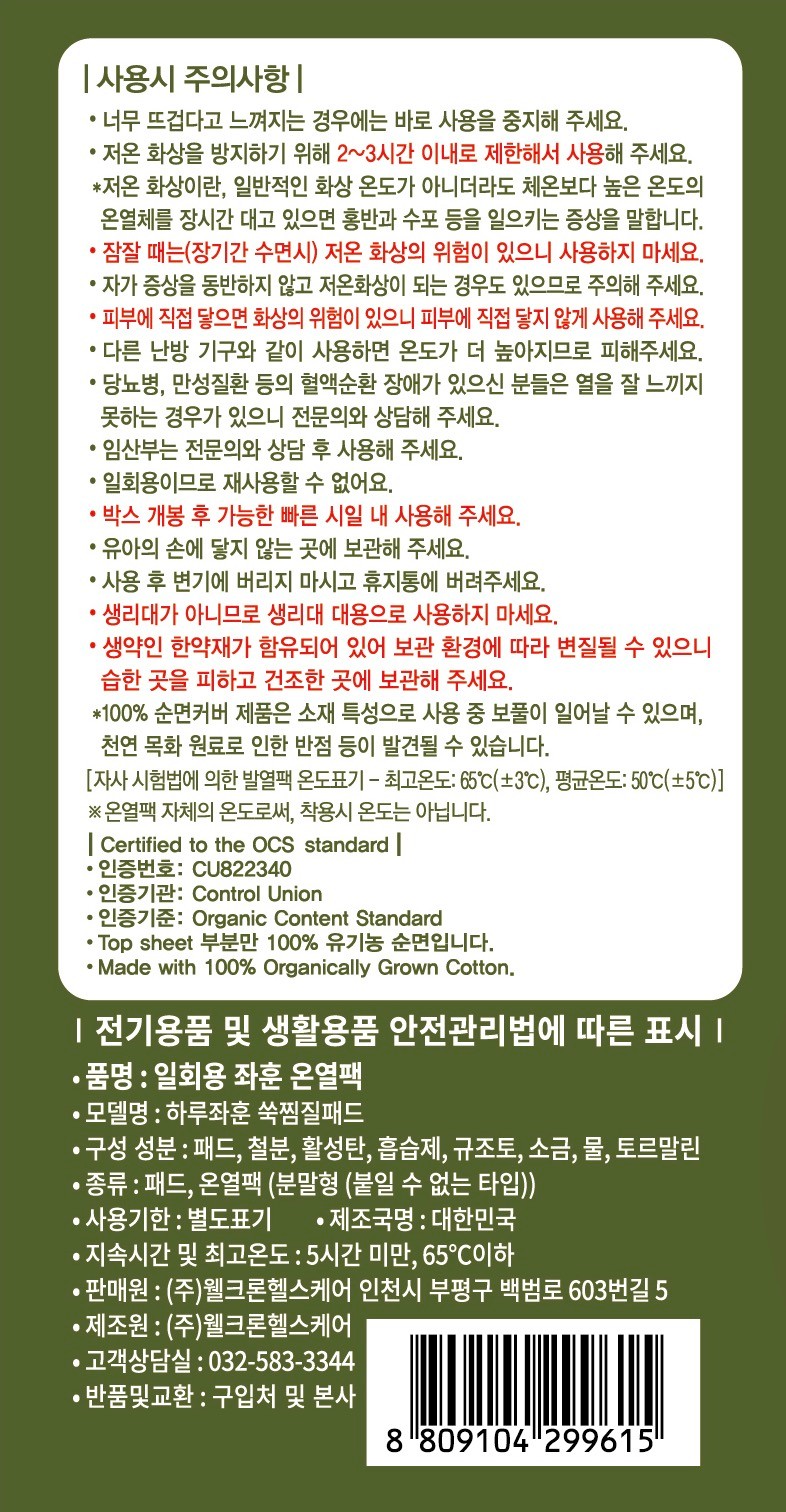 컬리 파트너스 BODY 이미지