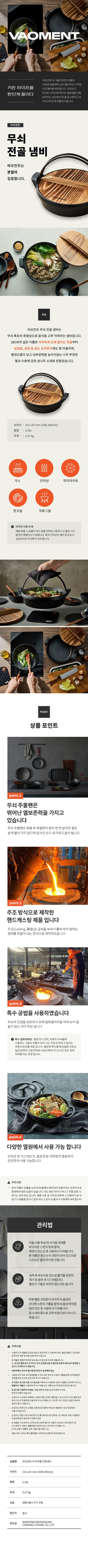 [바오먼트] 27cm 전골 냄비 상세 이미지 1