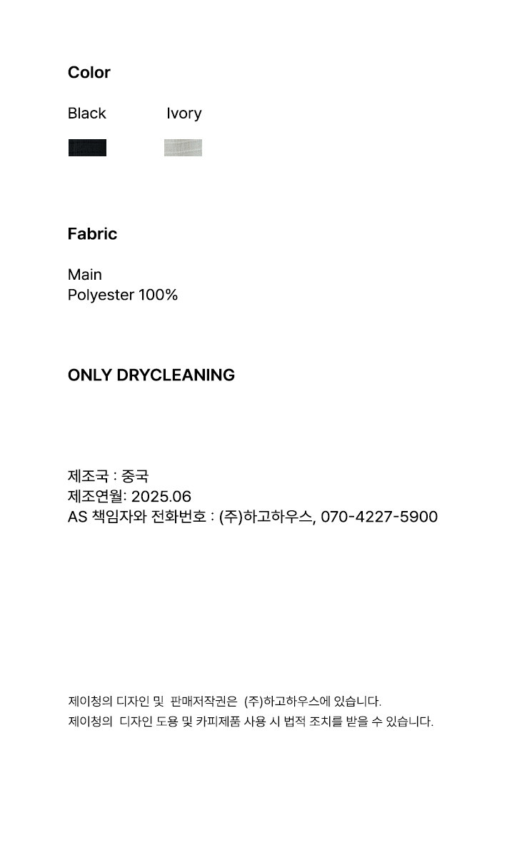 [제이청] 소프트 지글 컴피 팬츠_블랙 상세 이미지 3