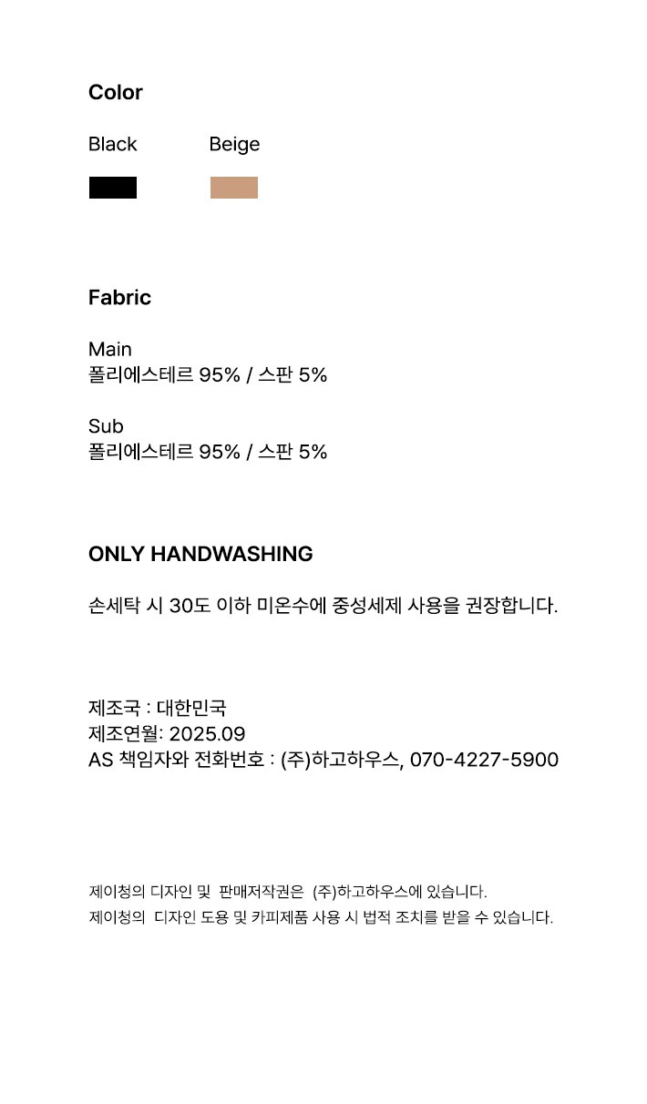 [제이청] 시그니처 시스템 맥시 스커트_베이지 상세 이미지 3