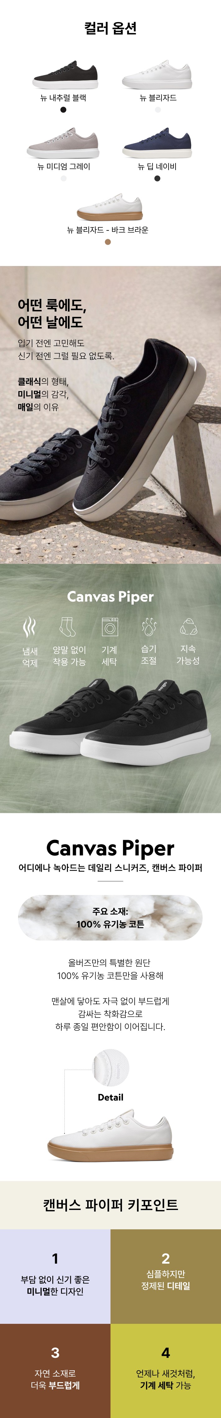 컬리 파트너스 BODY 이미지