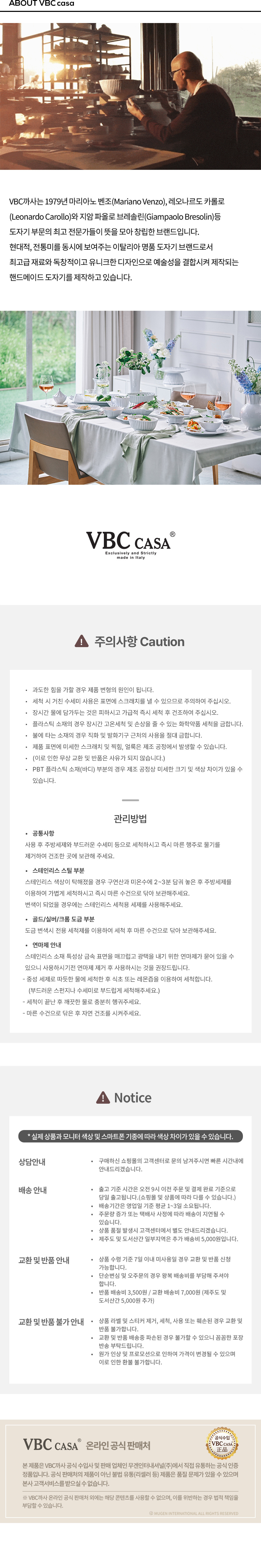 [VBC까사] 베네치아 커트러리 레이스 수저세트 (단품) 상세 이미지 2