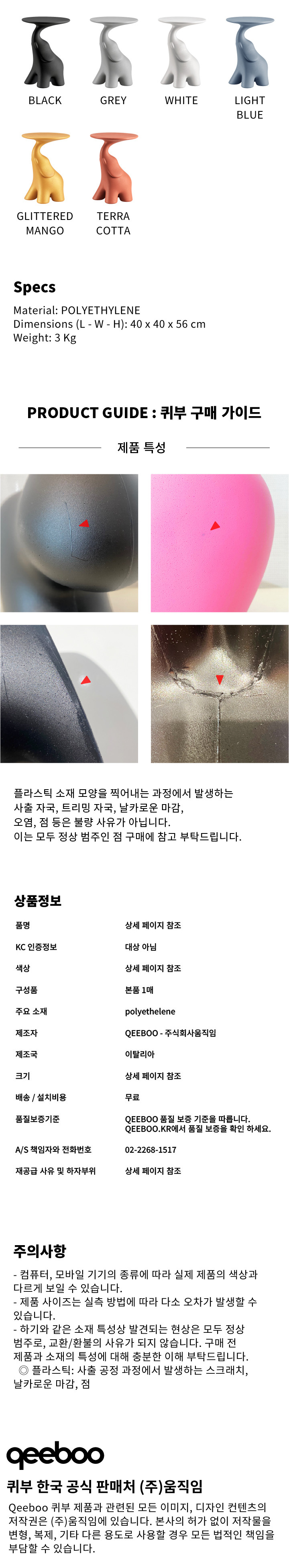 [퀴부 공식딜러] 파코 사이드테이블 6종 (택1) 상세 이미지 3