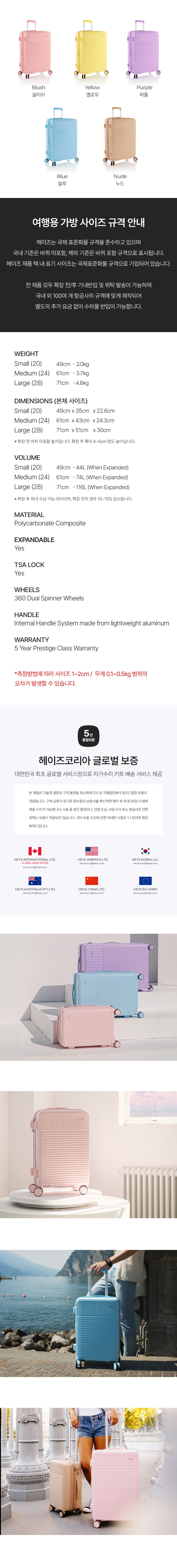 [헤이즈] 파스텔 수하물용 71cm 확장형 캐리어 5종 상세 이미지 2