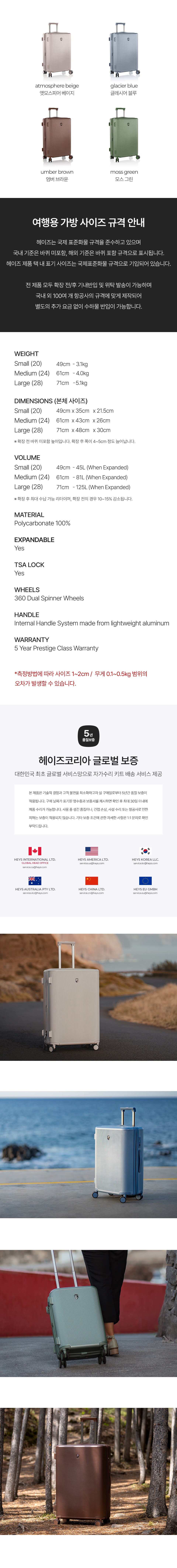 [헤이즈] 얼스톤 기내용 49cm 확장형 캐리어 4종 상세 이미지 2