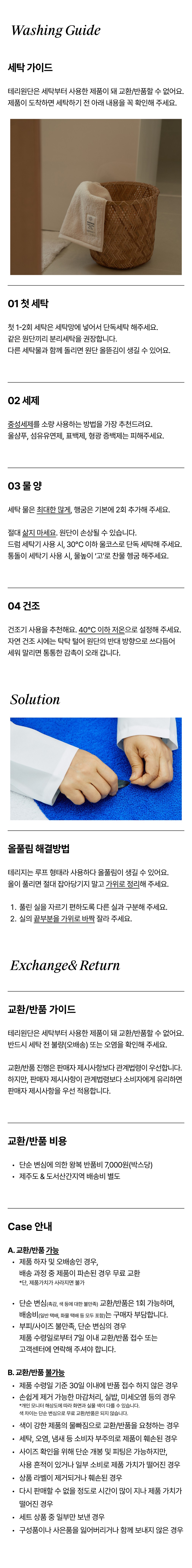 컬리 파트너스 BODY 이미지