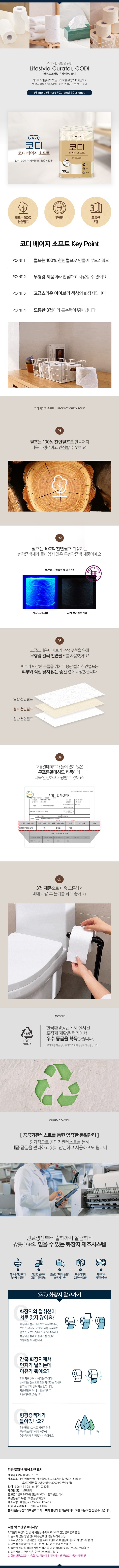 컬리 파트너스 BODY 이미지