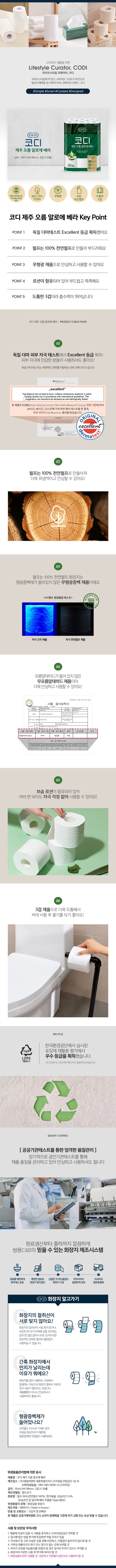 컬리 파트너스 BODY 이미지