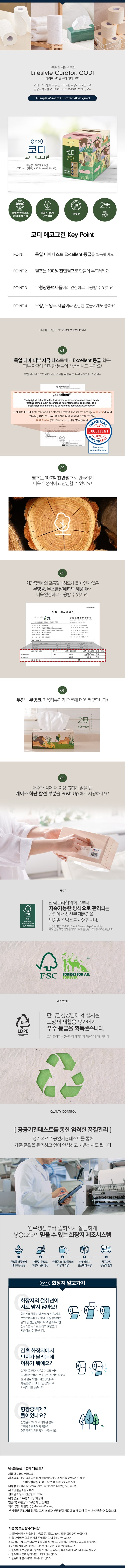 컬리 파트너스 BODY 이미지