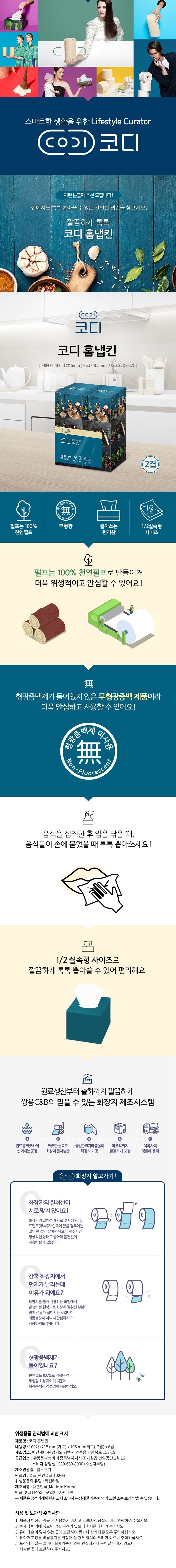 컬리 파트너스 BODY 이미지