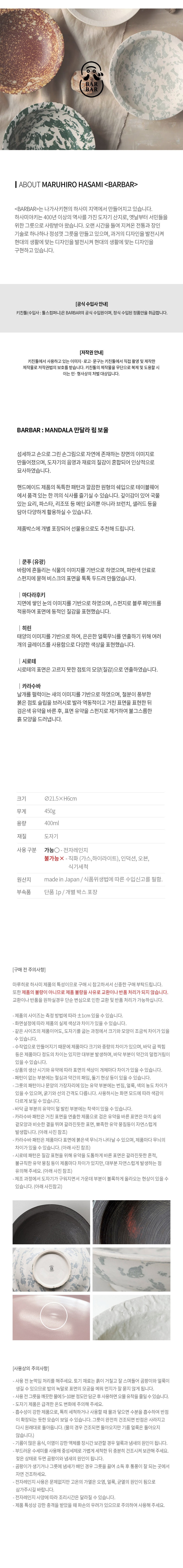 컬리 파트너스 BODY 이미지