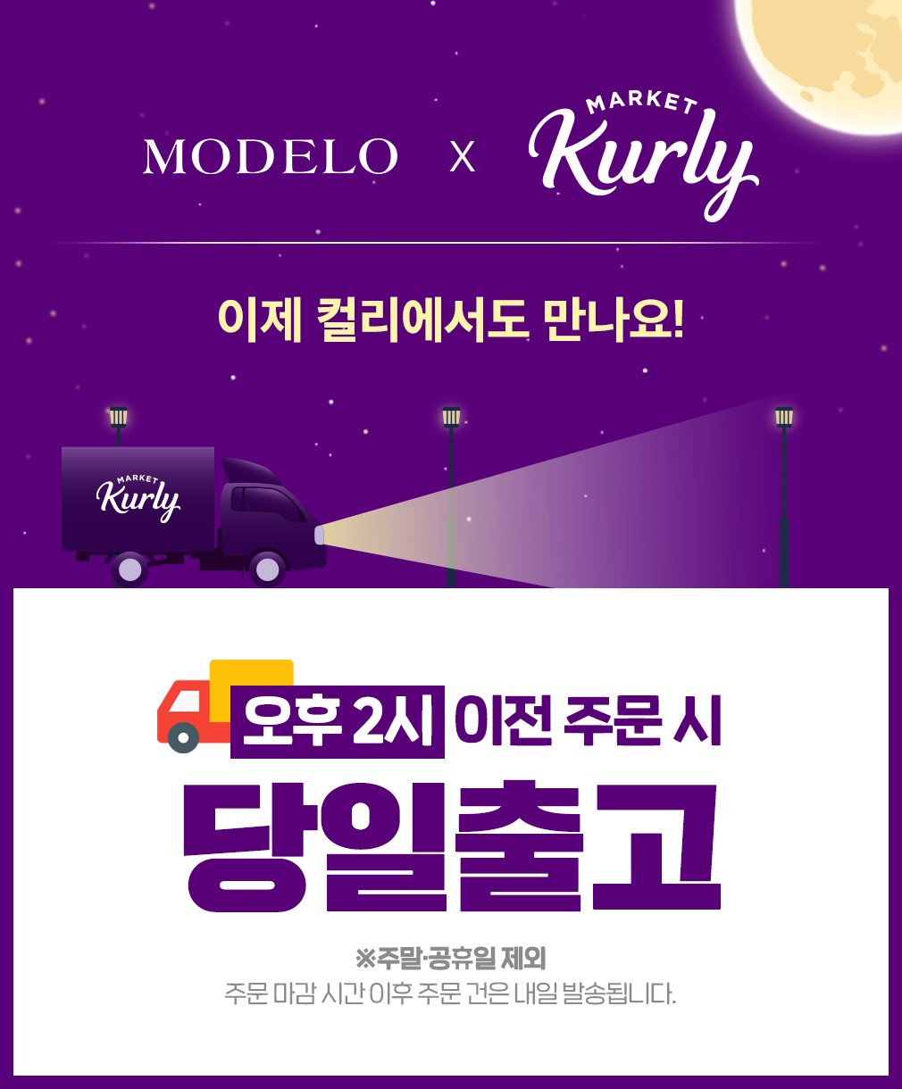 컬리 파트너스 BODY 이미지