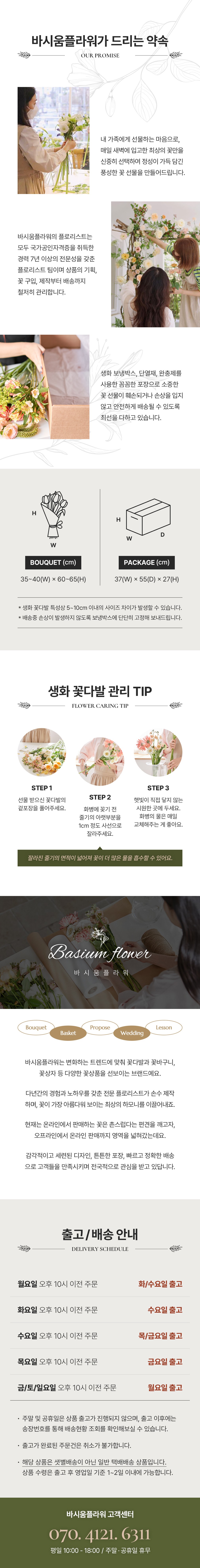 컬리 파트너스 BODY 이미지