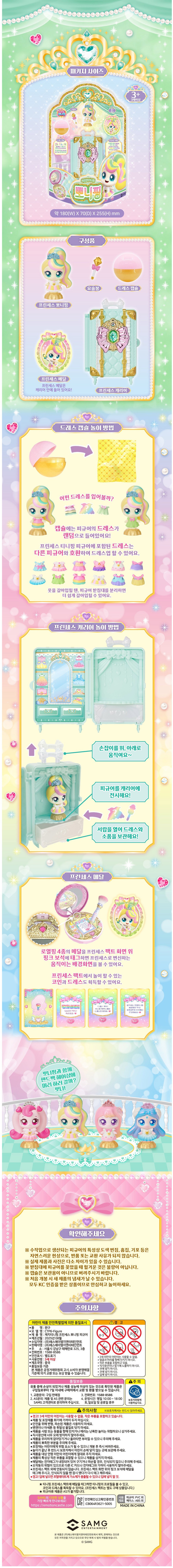[캐치티니핑] 프린세스 티니핑 시즌6 로열핑 피규어 4종 (택1) 상세 이미지 2