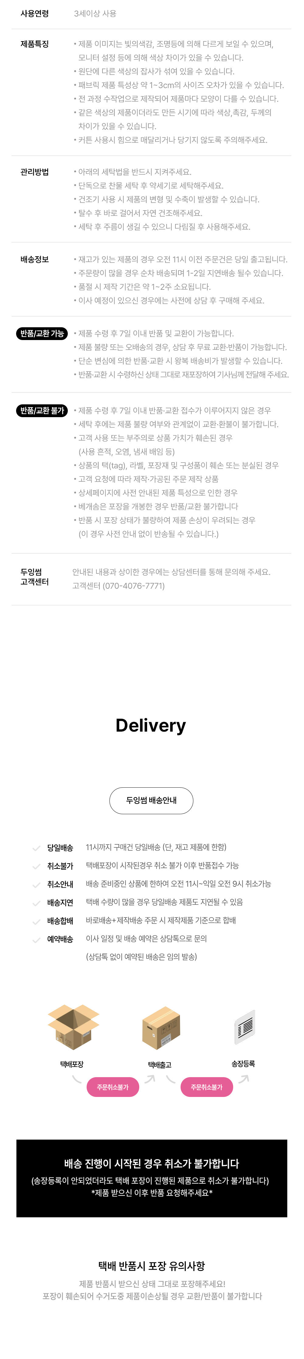 [두잉썸] 살짝 가리개 도어커튼 medium 8종 (택1) 상세 이미지 4