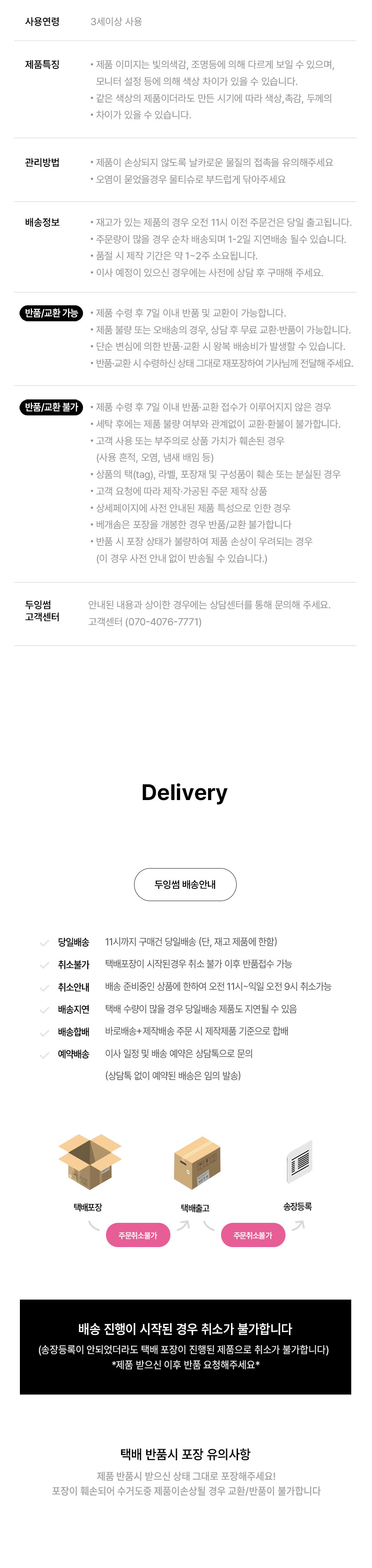 [두잉썸] 플레이 테이블 매트 8종 (택1) 상세 이미지 9