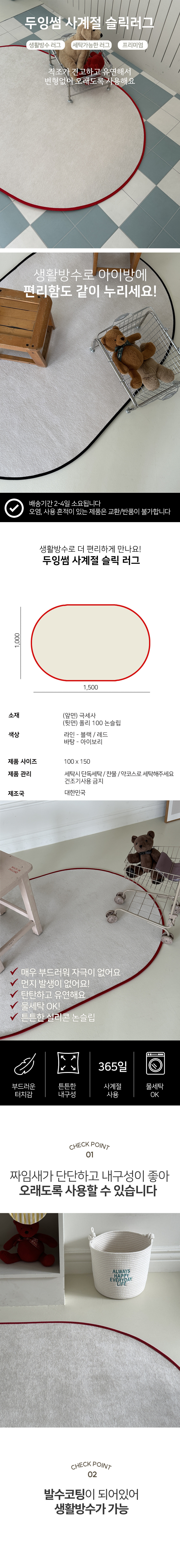 [두잉썸] 슬릭 러그 2종 (택1) 상세 이미지 1