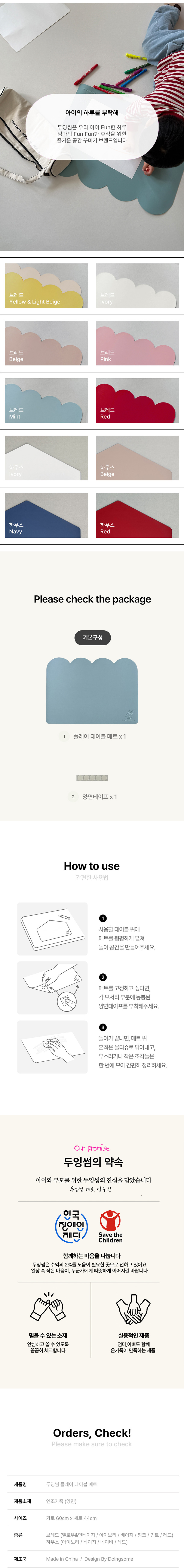 [두잉썸] 플레이 테이블 매트 8종 (택1) 상세 이미지 8