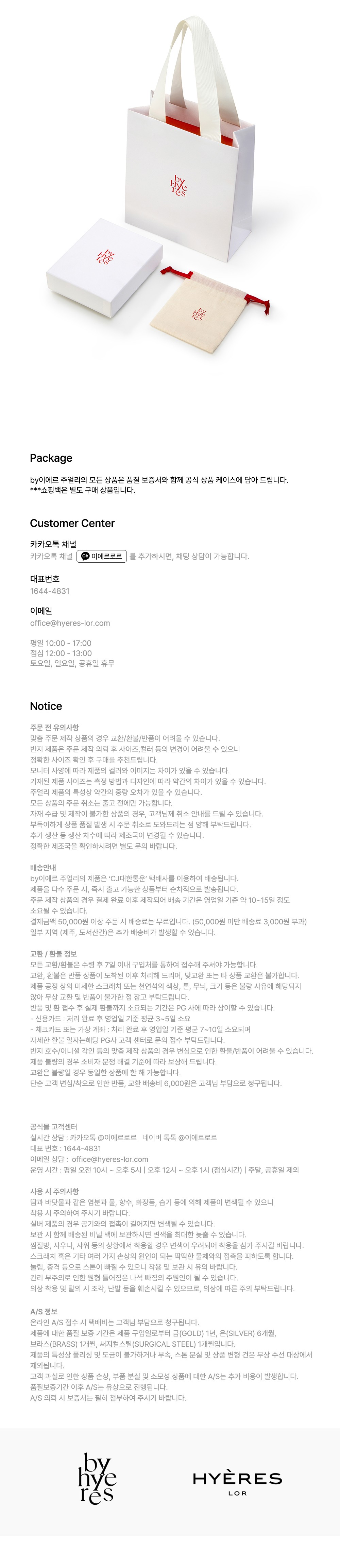 [바이이에르] 실버(W) 트위스트 스톤 귀걸이 (화이트) 상세 이미지 2