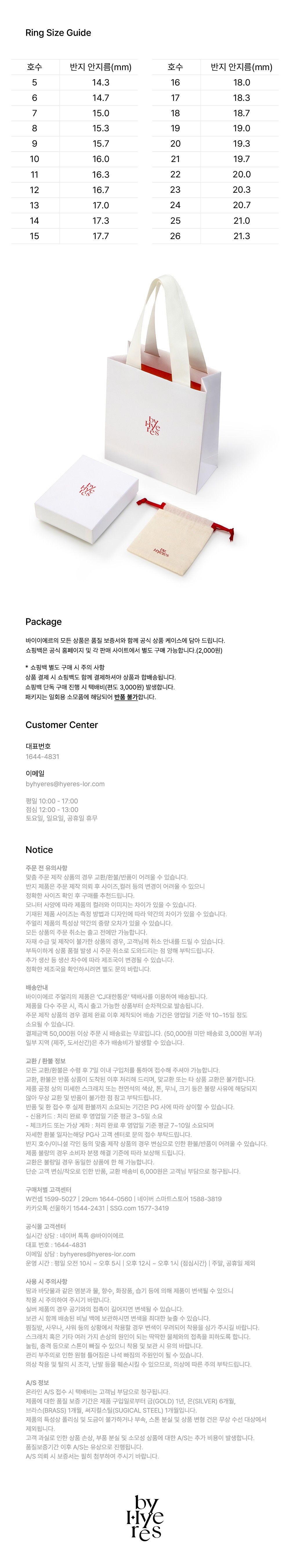 컬리 파트너스 BODY 이미지
