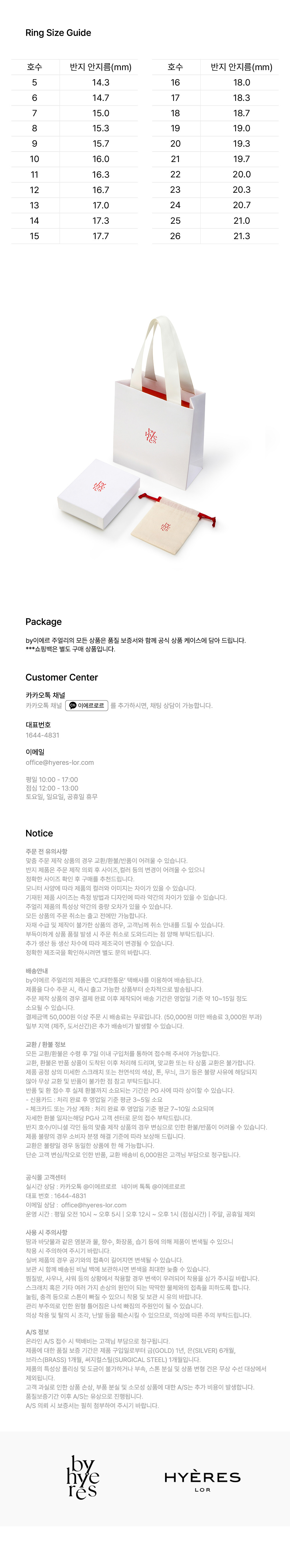 [바이이에르] 실버925 스타 스톤 심플 반지 (화이트) 상세 이미지 2