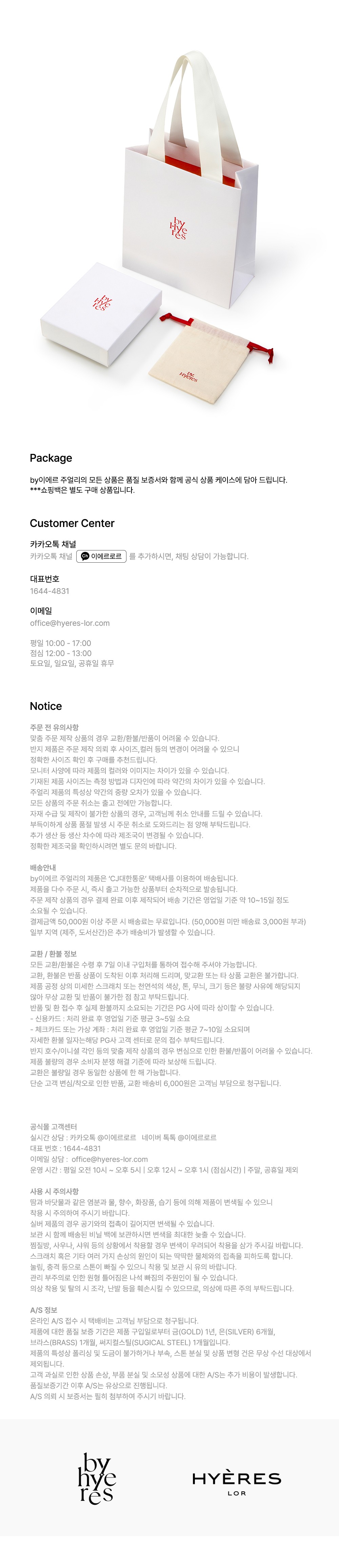 컬리 파트너스 BODY 이미지