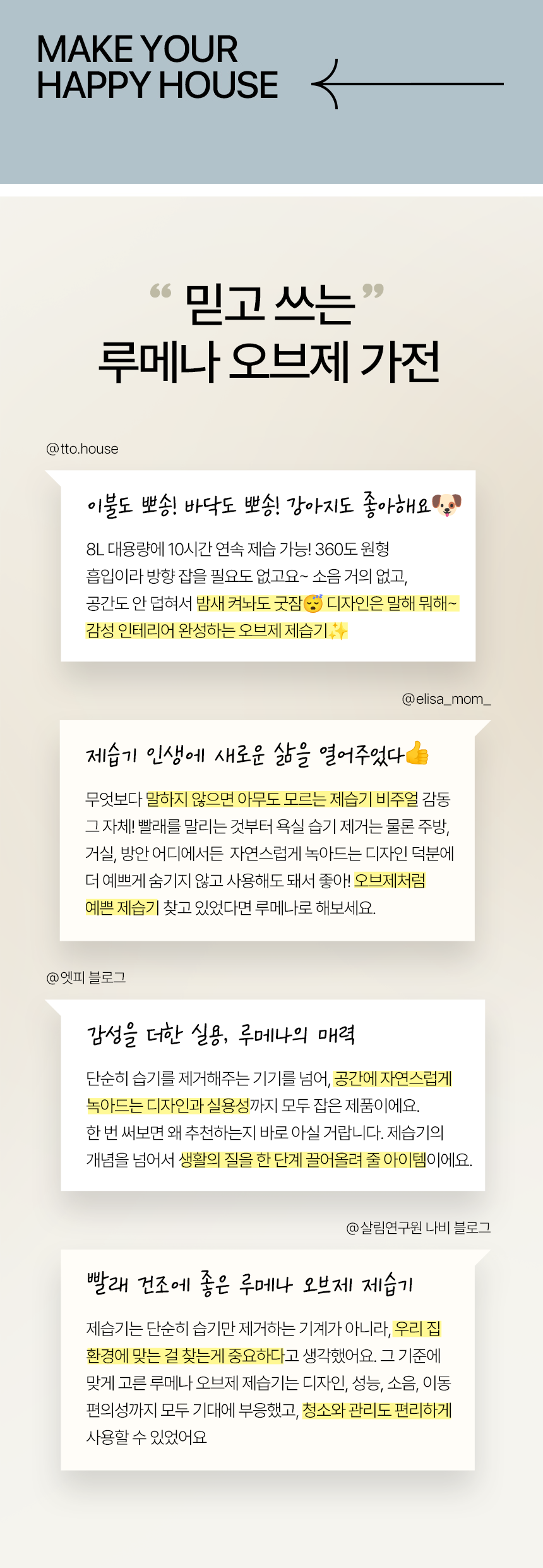 [루메나] 오브제 제습기 DRY TOWER 상세 이미지 2