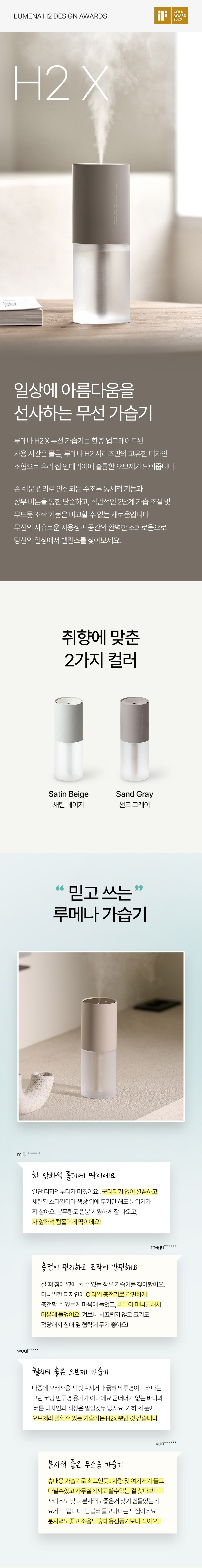 [루메나] 무선 미니가습기 H2 X 상세 이미지 4