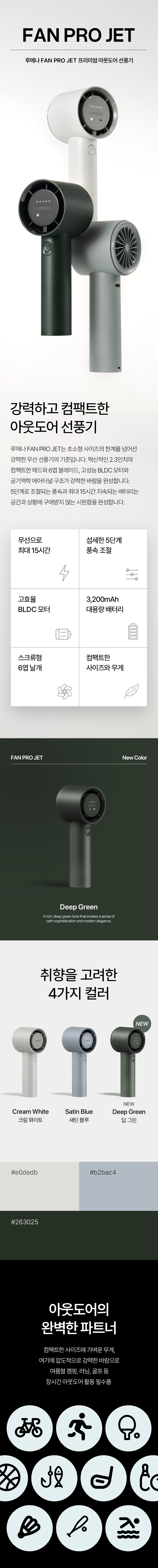 [루메나] 프리미엄 휴대용 무선 선풍기 FAN PRO JET 2PACK SET 상세 이미지 2