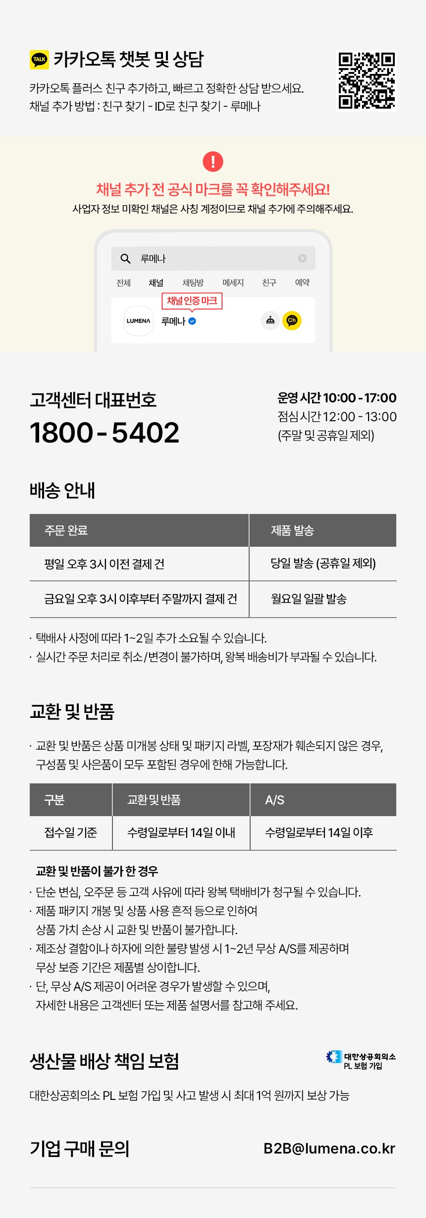 [루메나] 온풍기 WARMER POT PRO 상세 이미지 1