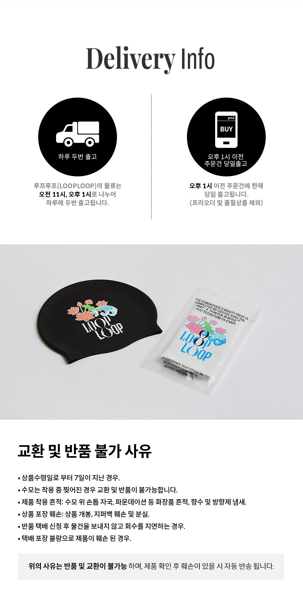 [루프루프] 사과 나무 실리콘 수모 (One size) 상세 이미지 2