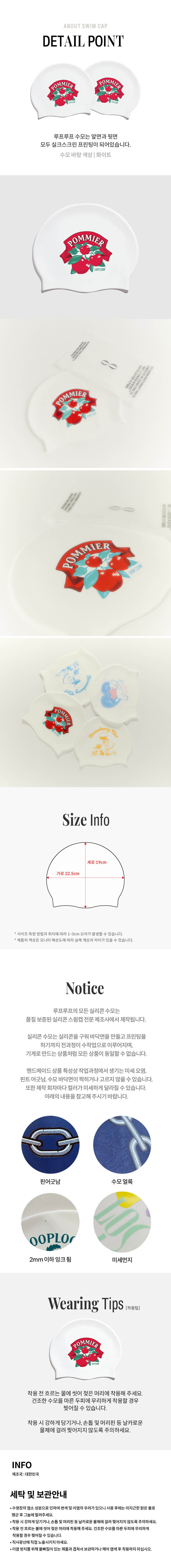 [루프루프] 사과 나무 실리콘 수모 (One size) 상세 이미지 1
