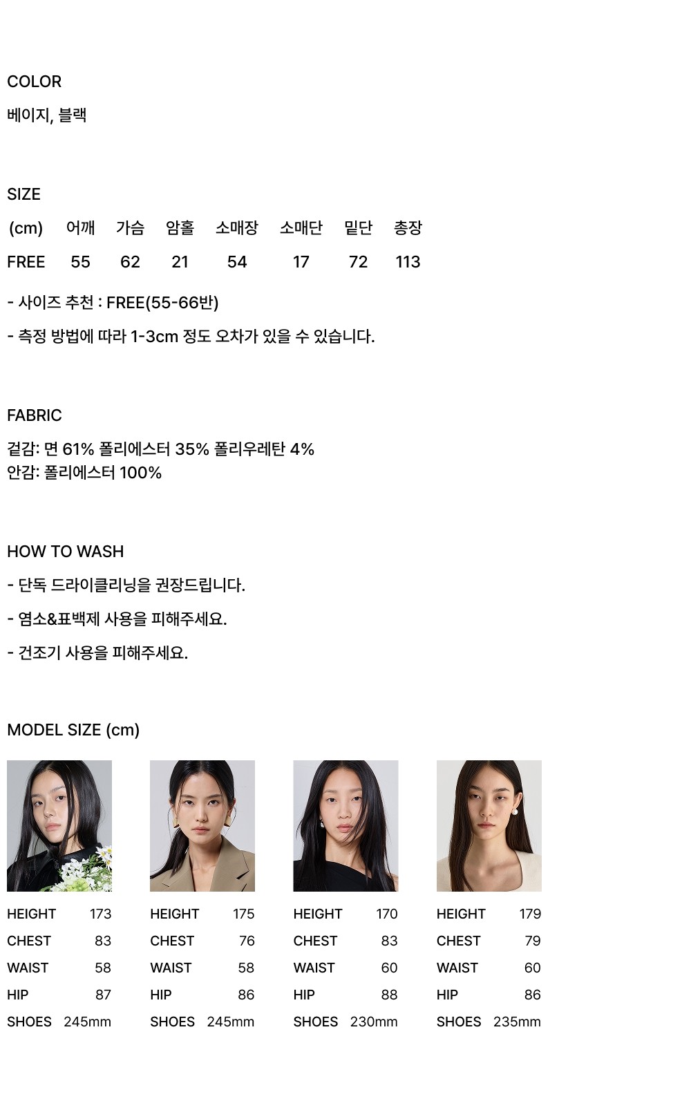 컬리 파트너스 BODY 이미지