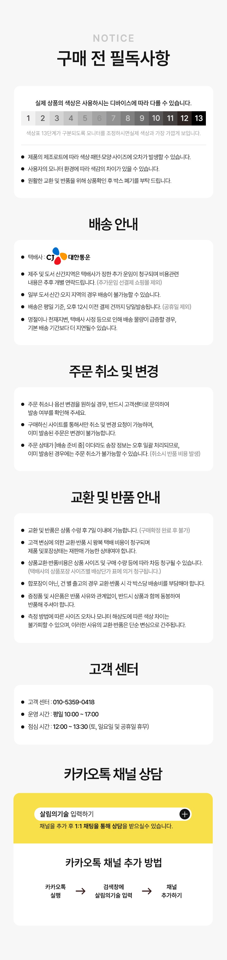 컬리 파트너스 BODY 이미지