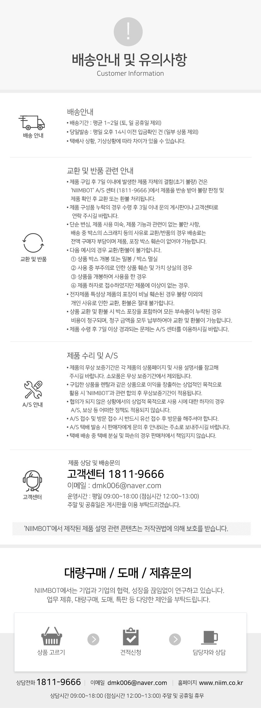 [NIIMBOT] 휴대용 무선 라벨프린터 B1 상세 이미지 1