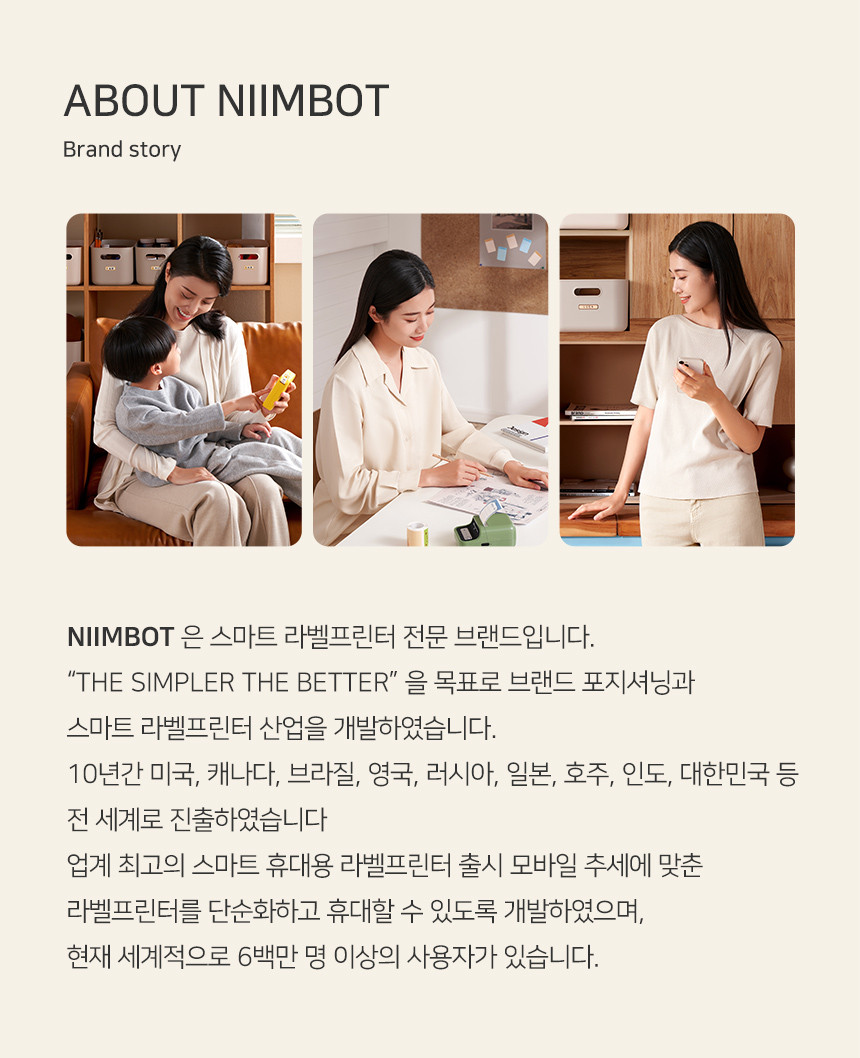 [NIIMBOT] 휴대용 무선 라벨프린터 B1 상세 이미지 3