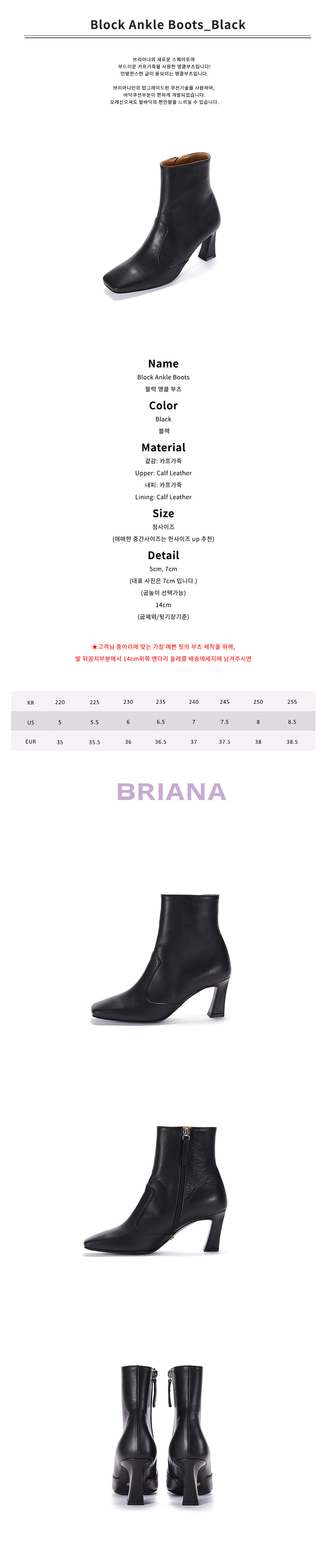 [브리아나] 블락 앵클 부츠_블랙 16종 (택1) 상세 이미지 2