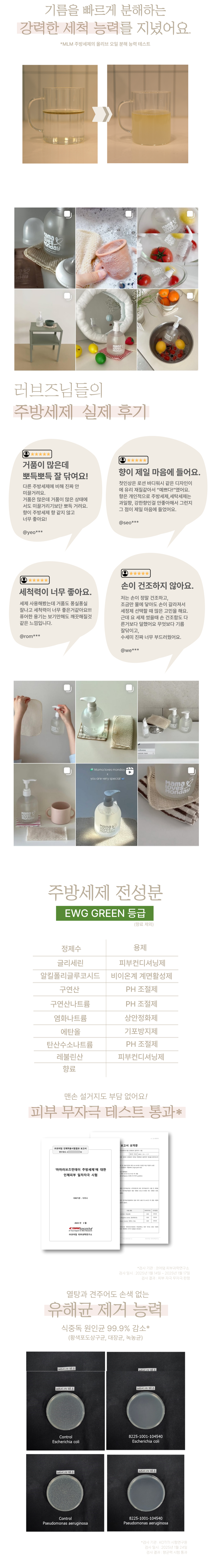 [urvs] MLM 주방세제 리필형 파우치 1000g (단품) 상세 이미지 2