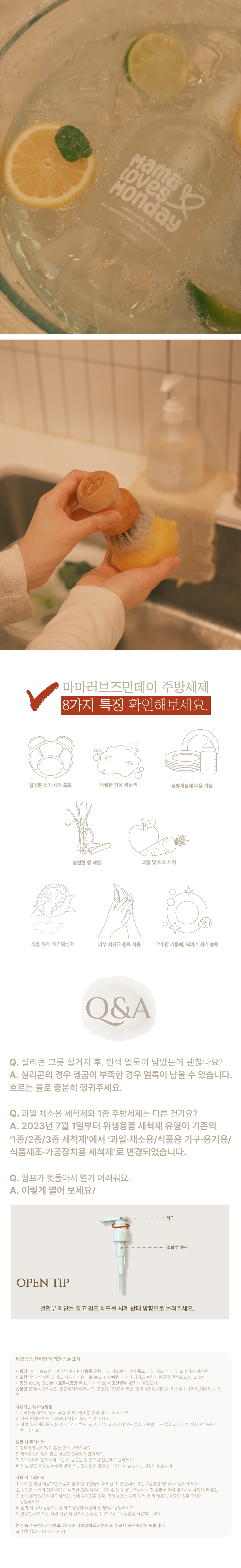 [urvs] MLM 주방세제 리필형 파우치 1000g (단품) 상세 이미지 1