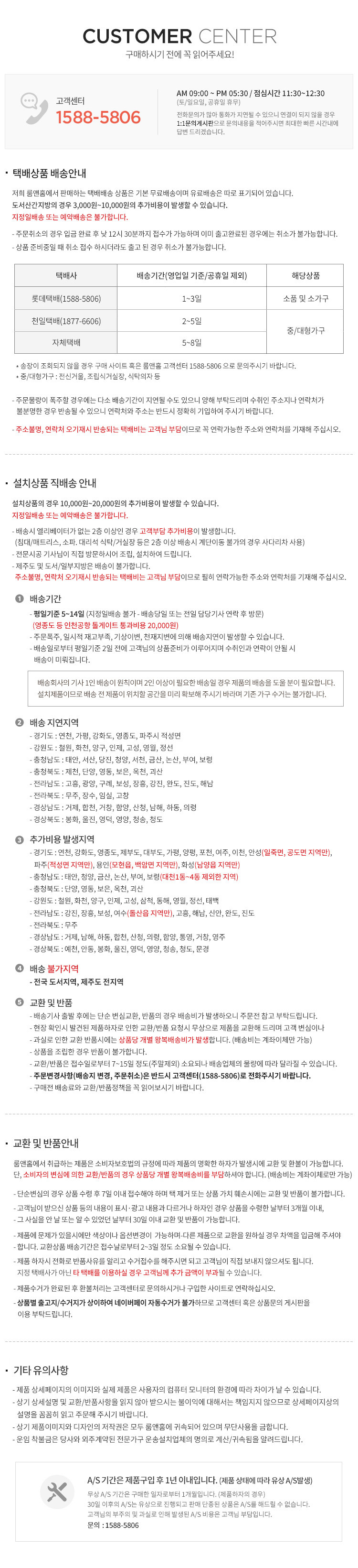 [룸앤홈] 벨벳 룸 슈즈 8종(택1) 상세 이미지 1