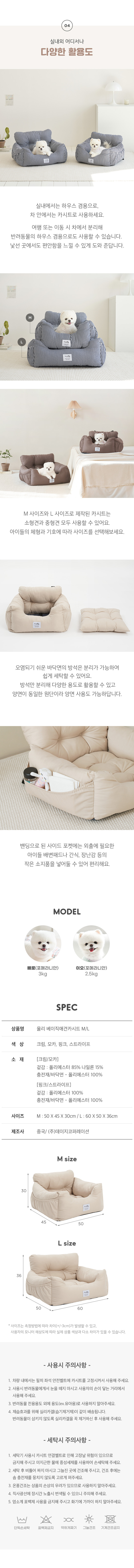 [울리] 베이직애견카시트 M/L 4컬러 택1 상세 이미지 1