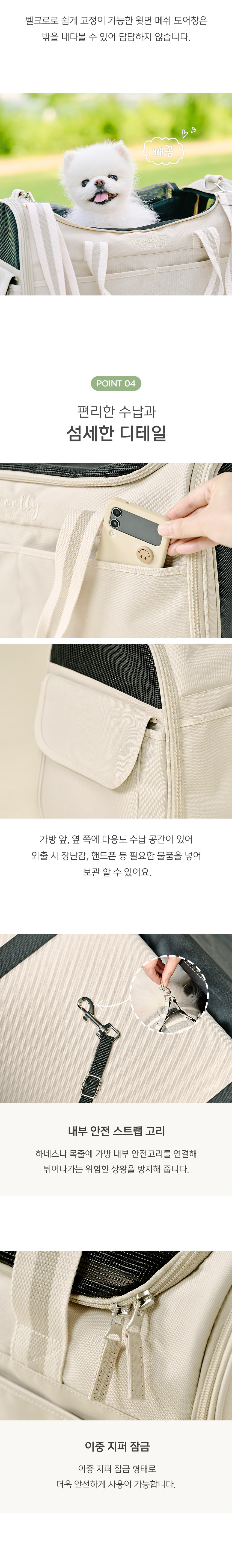 [울리] 숨쉬는 이동가방 2컬러 상세 이미지 3