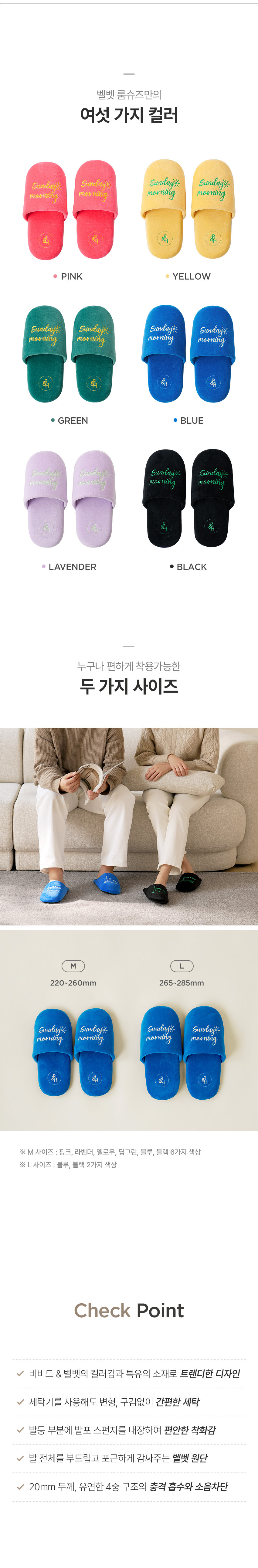 [룸앤홈] 벨벳 룸 슈즈 8종(택1) 상세 이미지 2