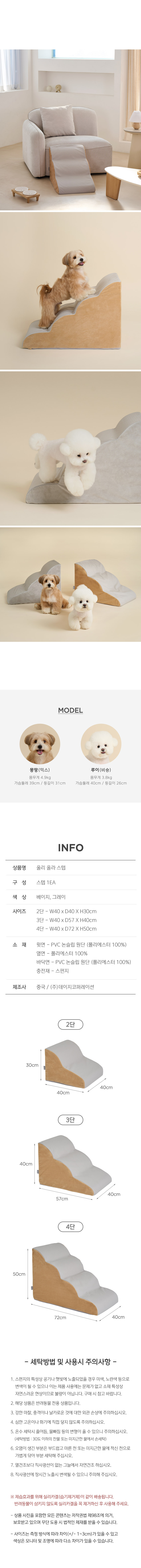 [울리] 올라 슬라이드 스텝 2단/3단/4단 2컬러 택1 상세 이미지 1