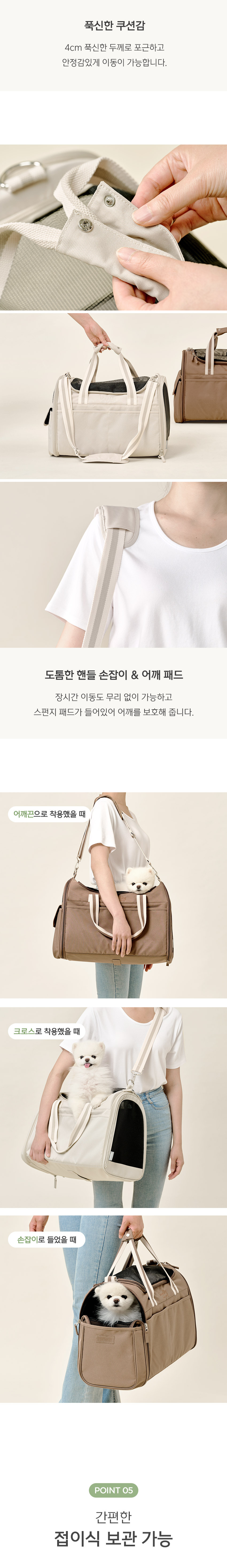 [울리] 숨쉬는 이동가방 2컬러 상세 이미지 4
