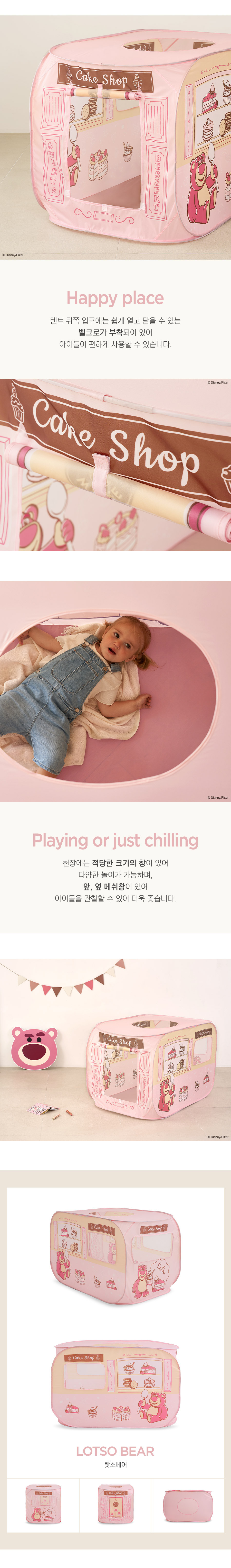 [코아코아] 디즈니 랏소베어 팝업 텐트 상세 이미지 2