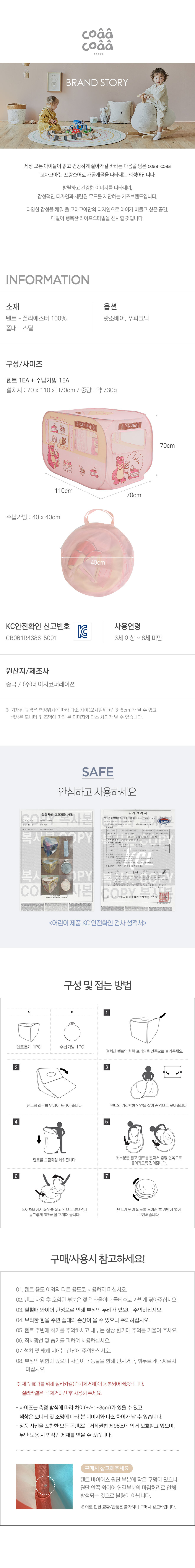 [코아코아] 디즈니 랏소베어 팝업 텐트 상세 이미지 3